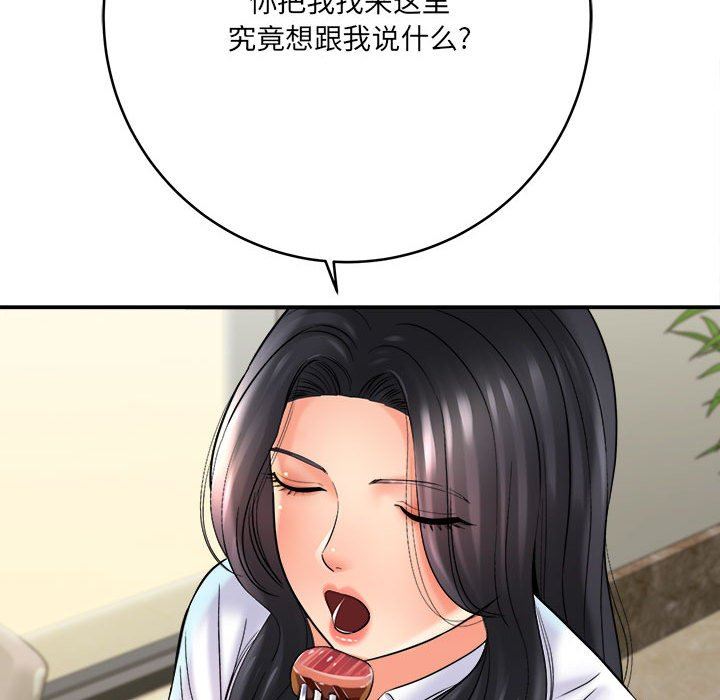 《想做你的助手》漫画 第28話