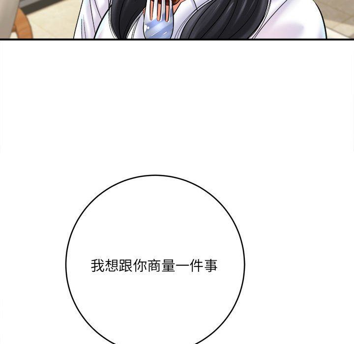 《想做你的助手》漫画 第28話