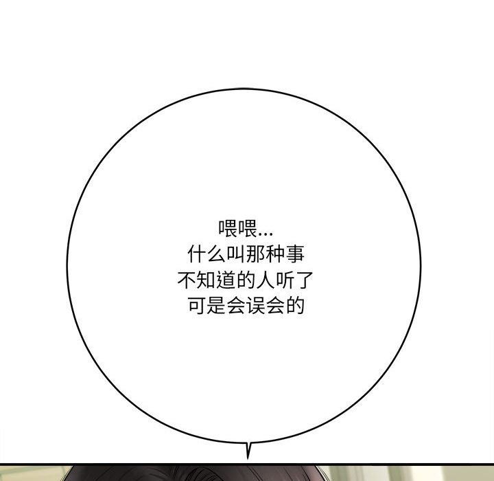 《想做你的助手》漫画 第28話