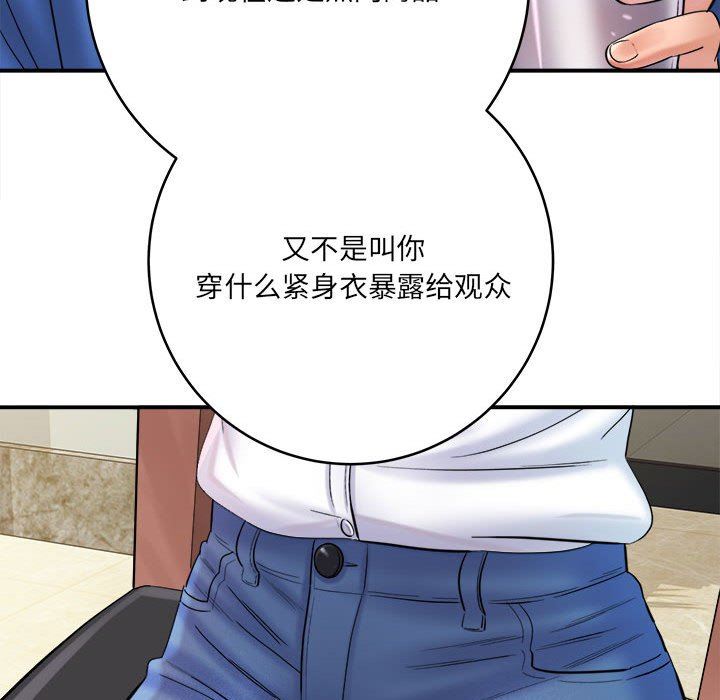 《想做你的助手》漫画 第28話
