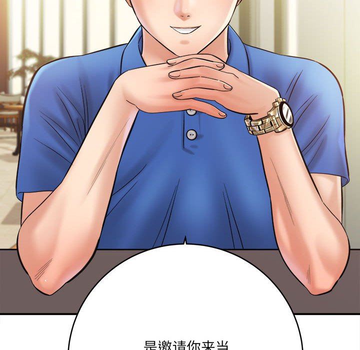 《想做你的助手》漫画 第28話
