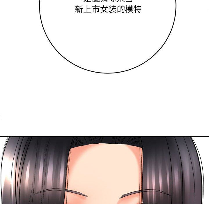 《想做你的助手》漫画 第28話
