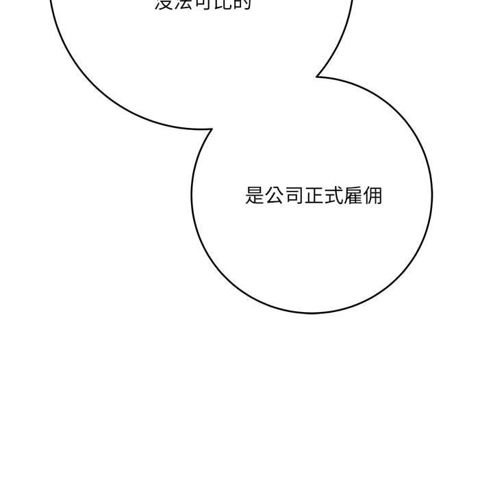 《想做你的助手》漫画 第28話