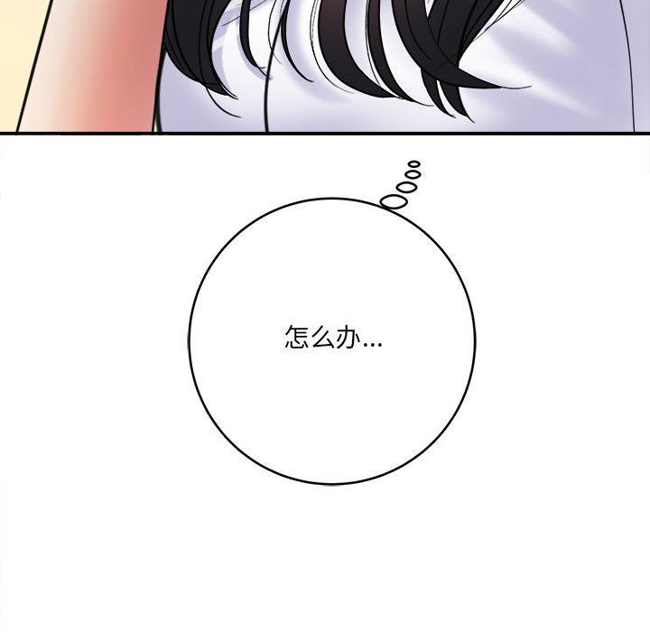 《想做你的助手》漫画 第28話