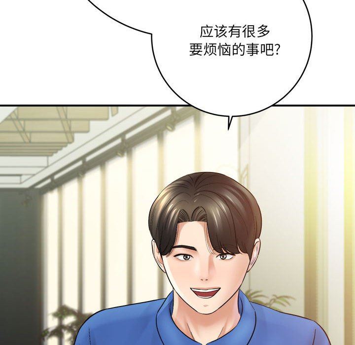 《想做你的助手》漫画 第28話