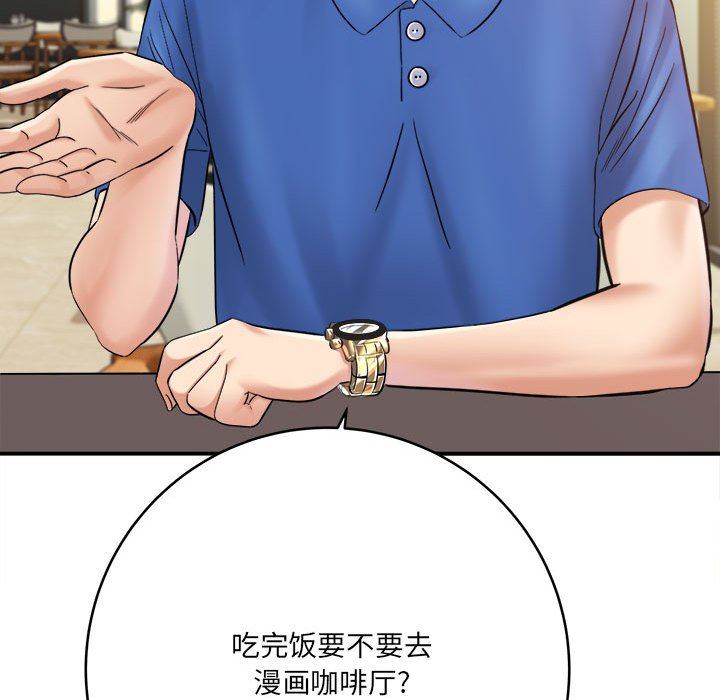 《想做你的助手》漫画 第28話