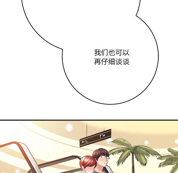 《想做你的助手》漫画 第28話