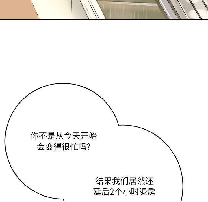 《想做你的助手》漫画 第28話