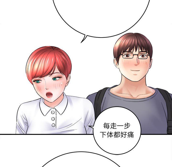 《想做你的助手》漫画 第28話
