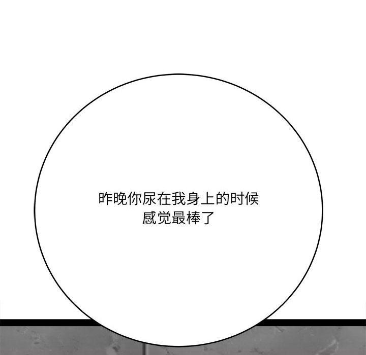 《想做你的助手》漫画 第28話