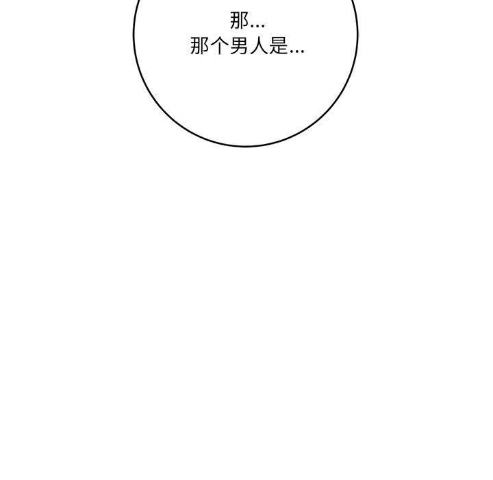 《想做你的助手》漫画 第28話