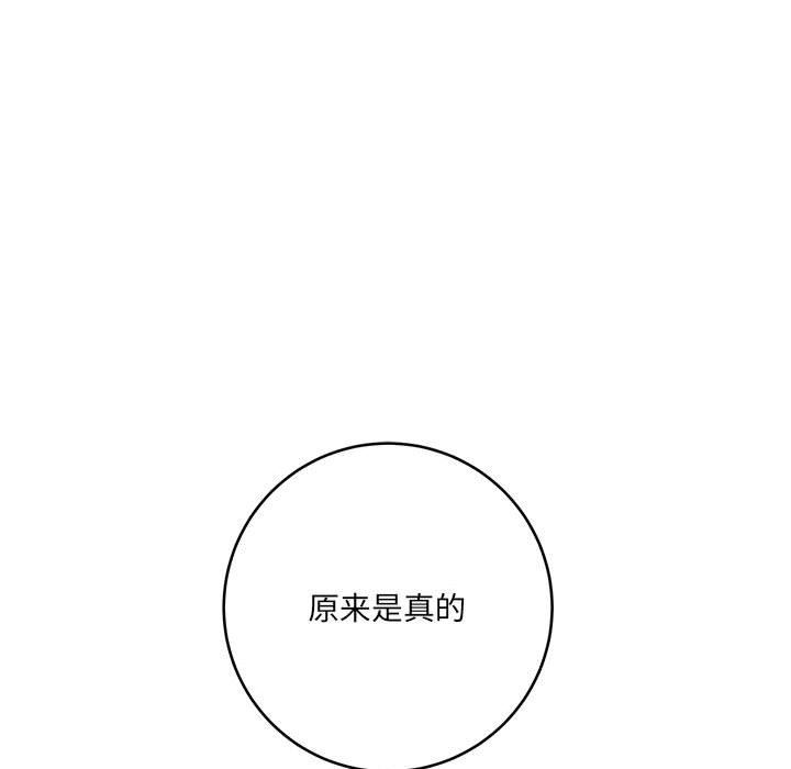 《想做你的助手》漫画 第28話