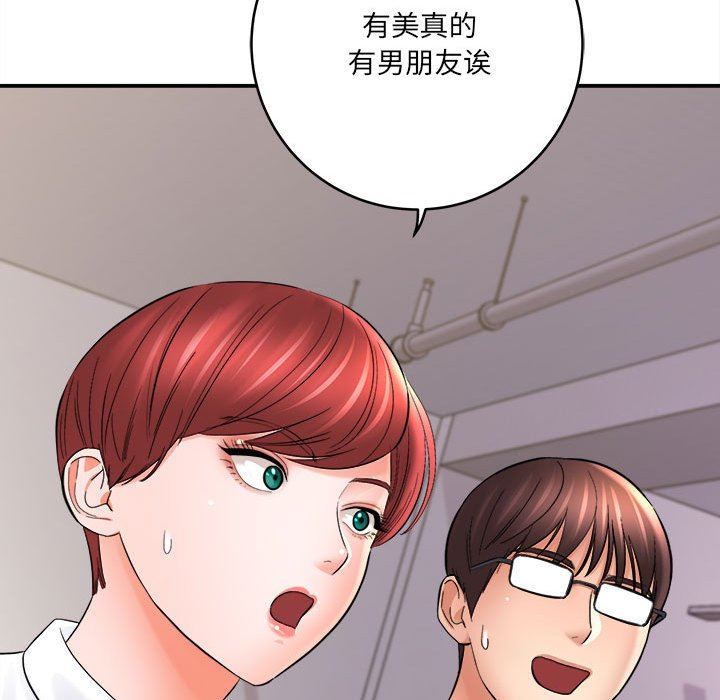 《想做你的助手》漫画 第28話