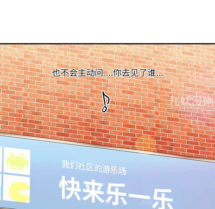 《想做你的助手》漫画 第28話