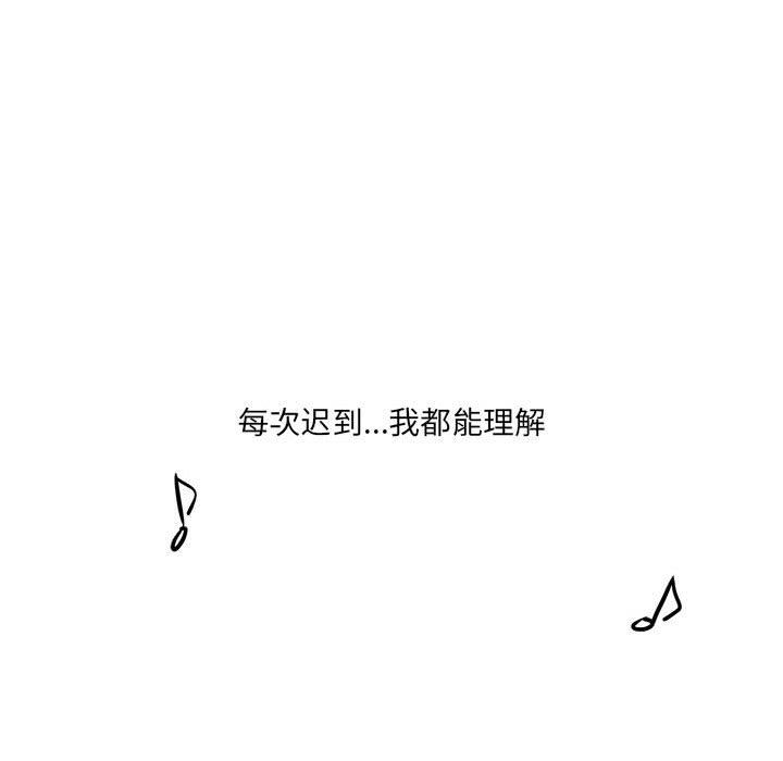 《想做你的助手》漫画 第28話