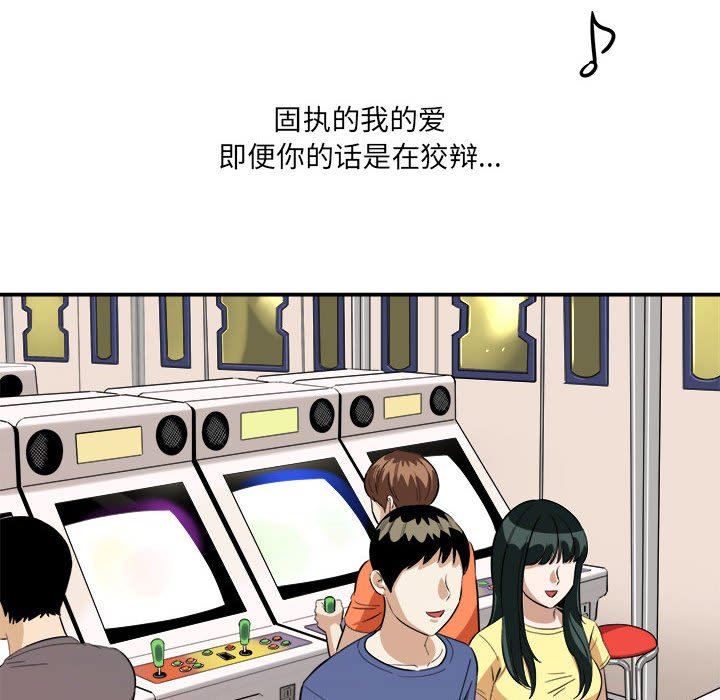 《想做你的助手》漫画 第28話
