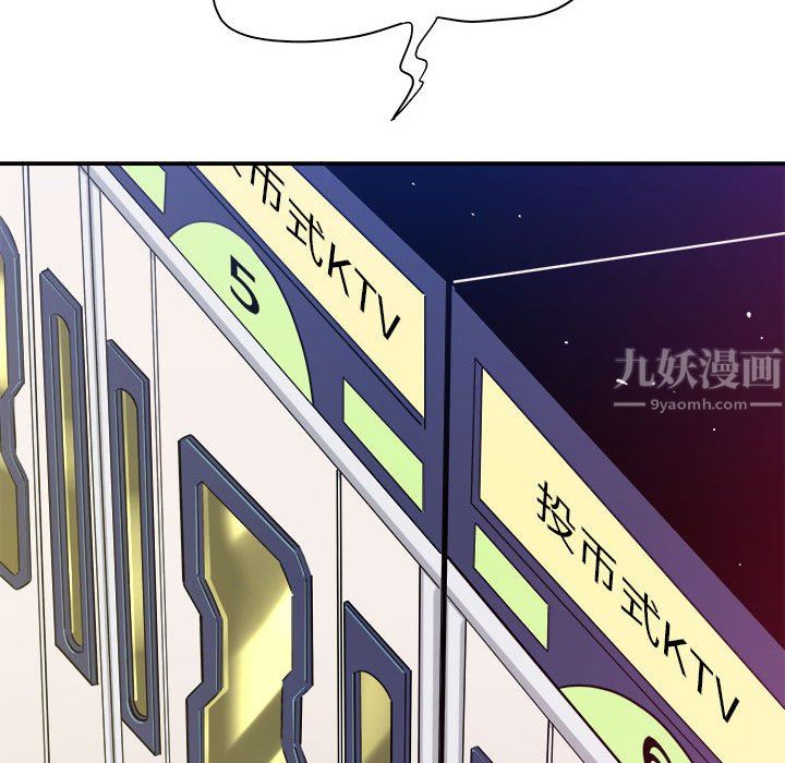 《想做你的助手》漫画 第28話