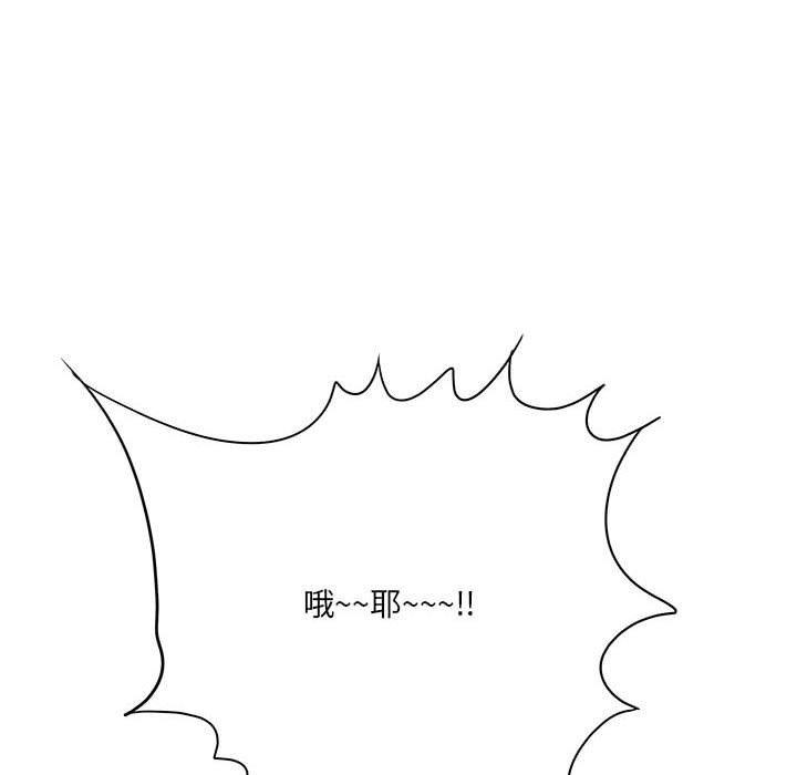 《想做你的助手》漫画 第28話