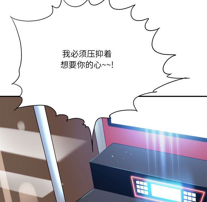 《想做你的助手》漫画 第28話