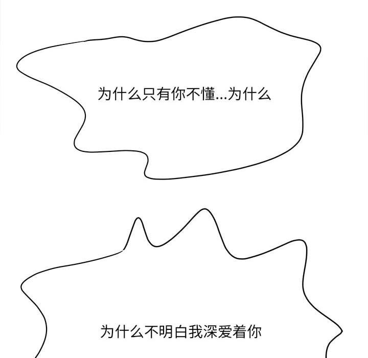 《想做你的助手》漫画 第28話