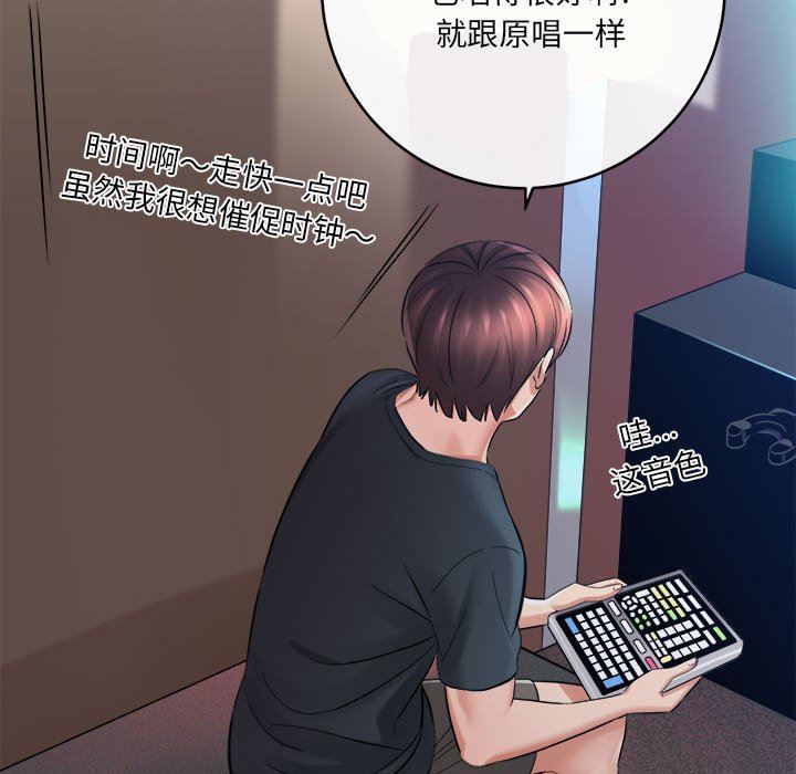 《想做你的助手》漫画 第28話