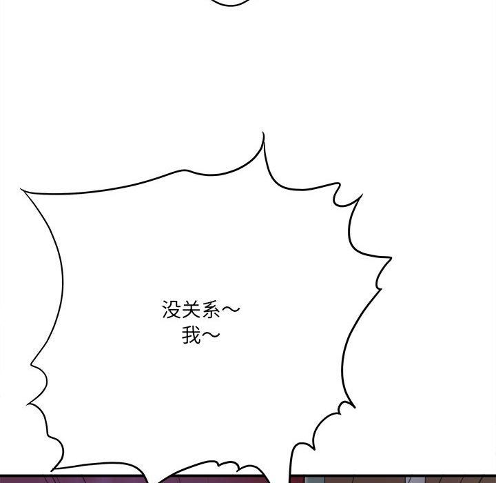《想做你的助手》漫画 第28話