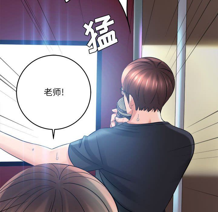《想做你的助手》漫画 第28話