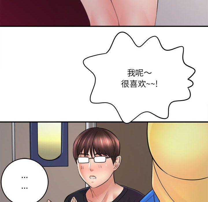 《想做你的助手》漫画 第28話