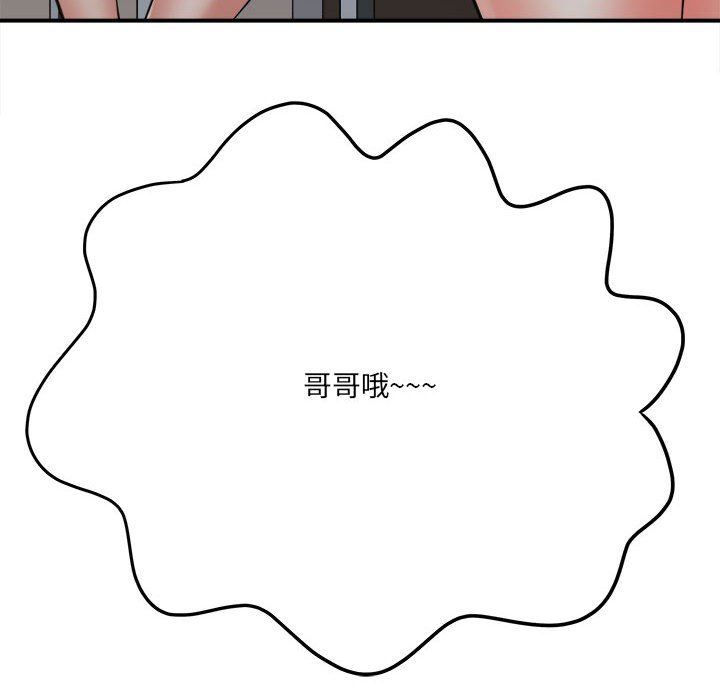 《想做你的助手》漫画 第28話