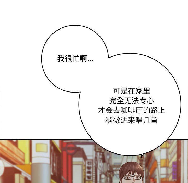 《想做你的助手》漫画 第28話