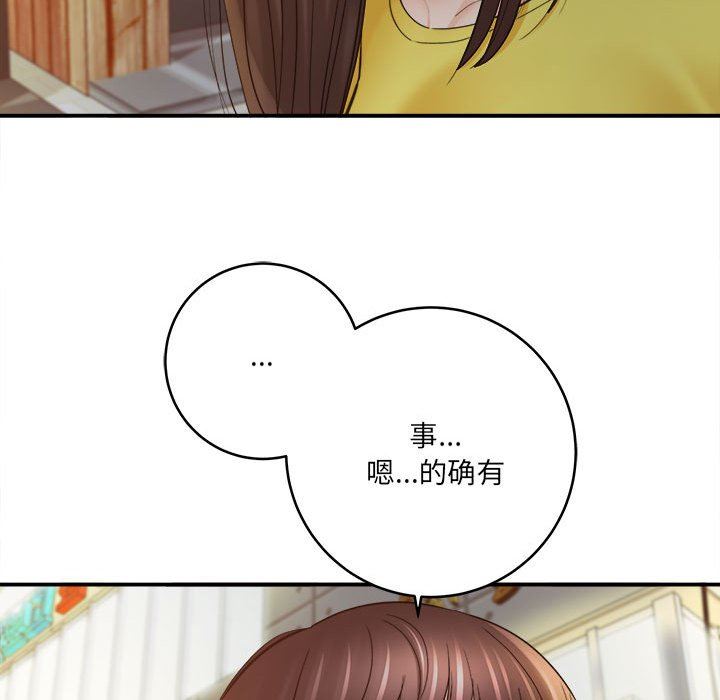《想做你的助手》漫画 第28話
