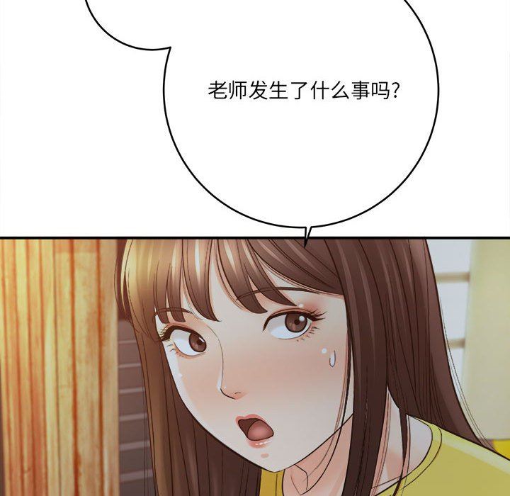 《想做你的助手》漫画 第28話