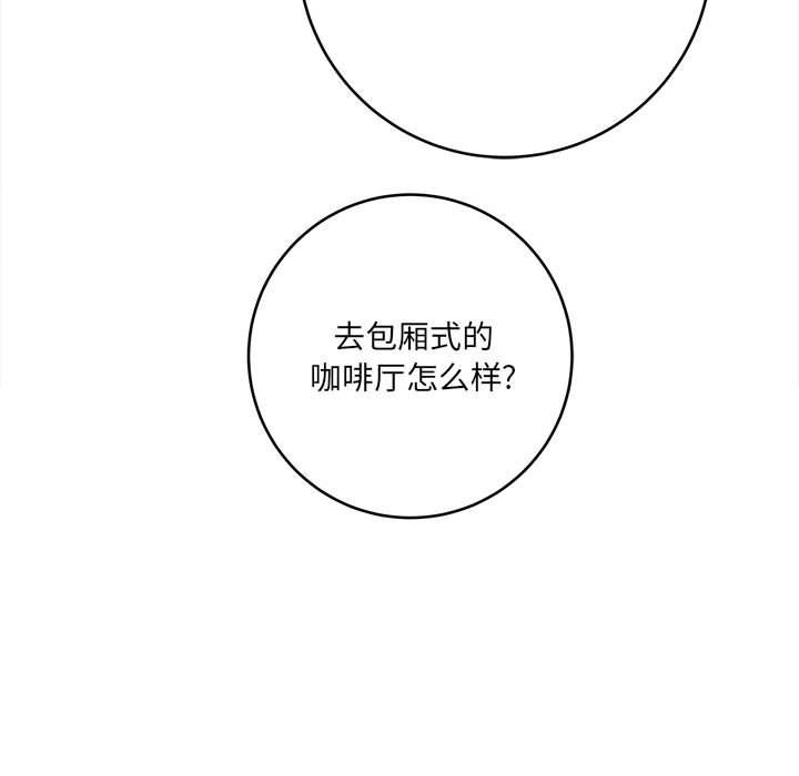 《想做你的助手》漫画 第28話