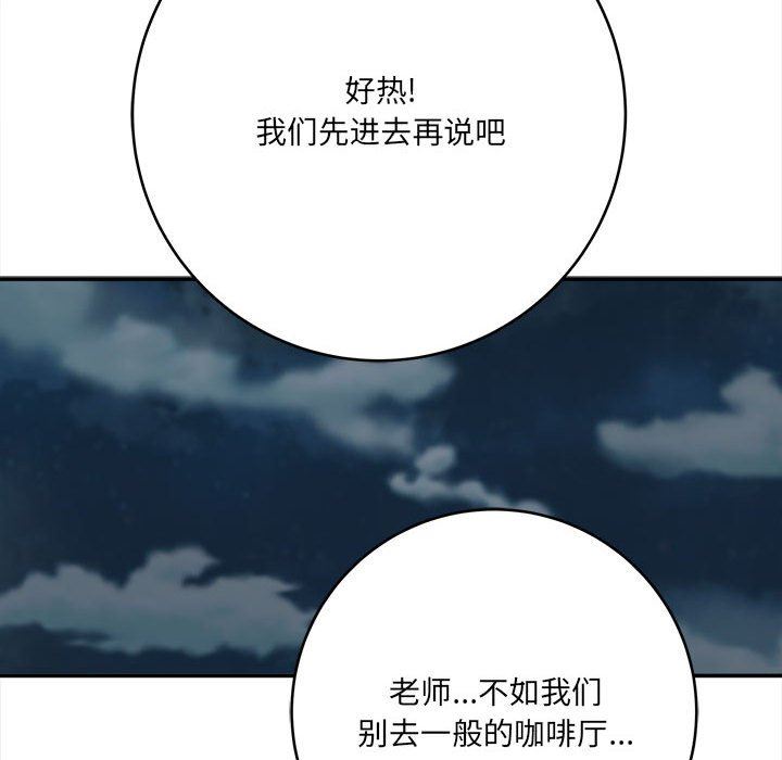 《想做你的助手》漫画 第28話
