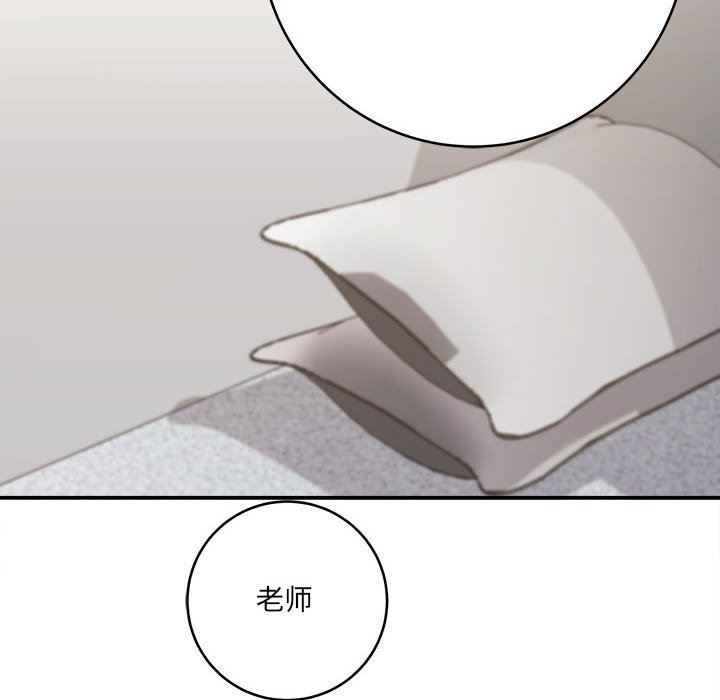 《想做你的助手》漫画 第28話