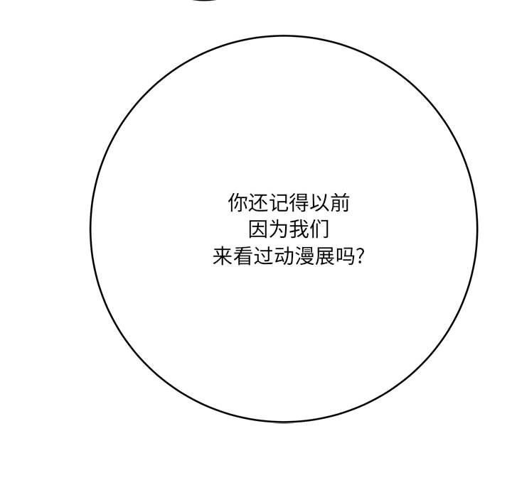 《想做你的助手》漫画 第28話