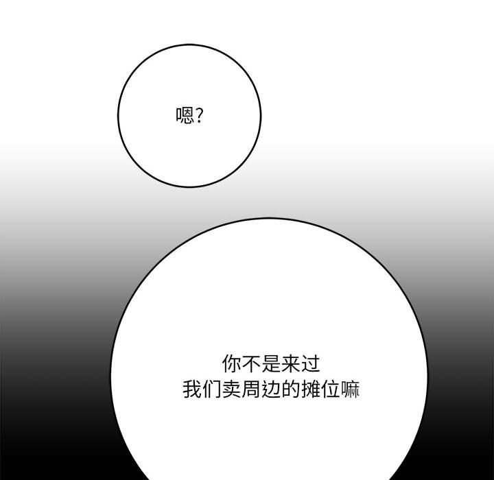《想做你的助手》漫画 第28話