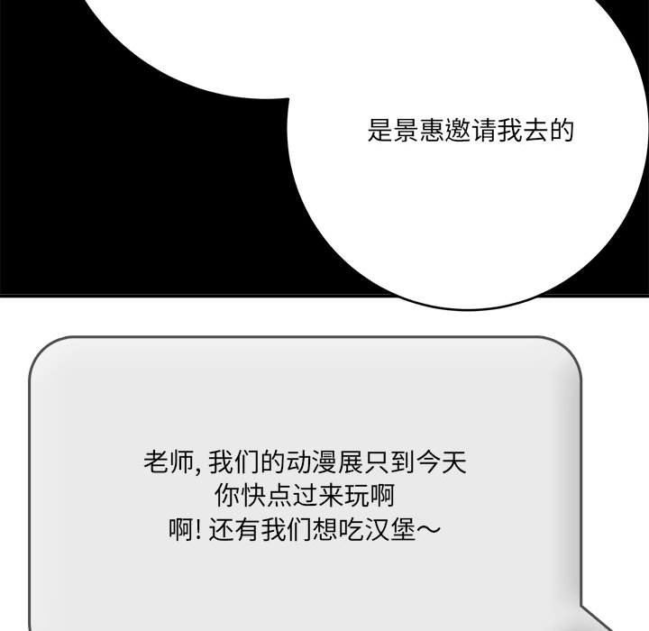 《想做你的助手》漫画 第28話