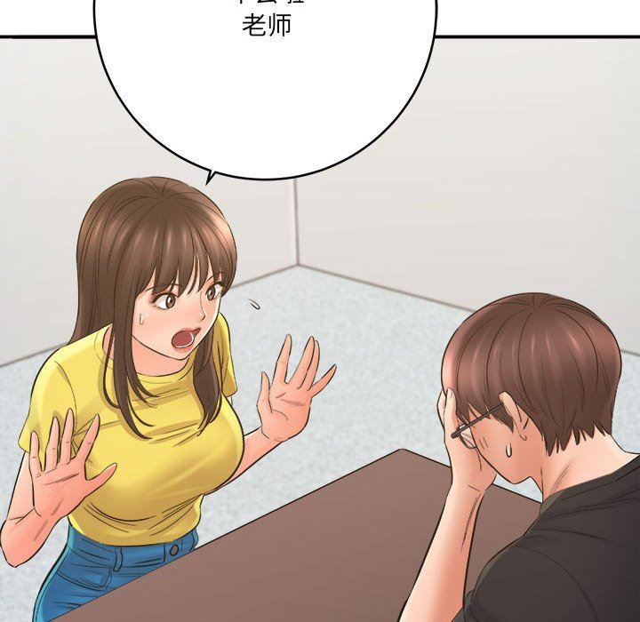 《想做你的助手》漫画 第28話