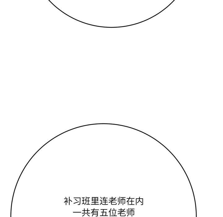 《想做你的助手》漫画 第28話