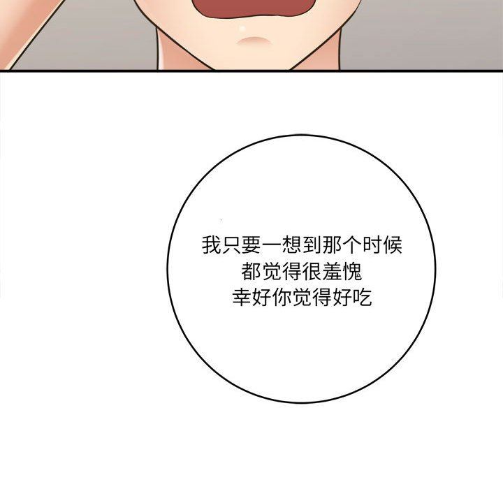 《想做你的助手》漫画 第28話