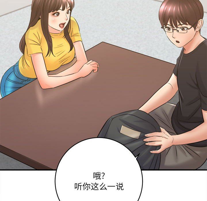 《想做你的助手》漫画 第28話