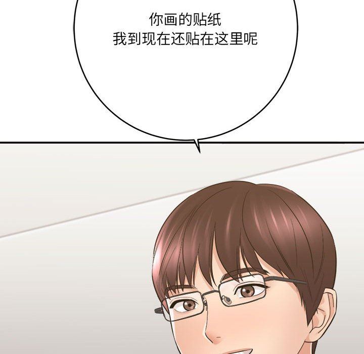 《想做你的助手》漫画 第28話