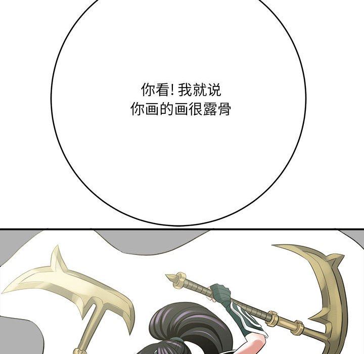 《想做你的助手》漫画 第28話