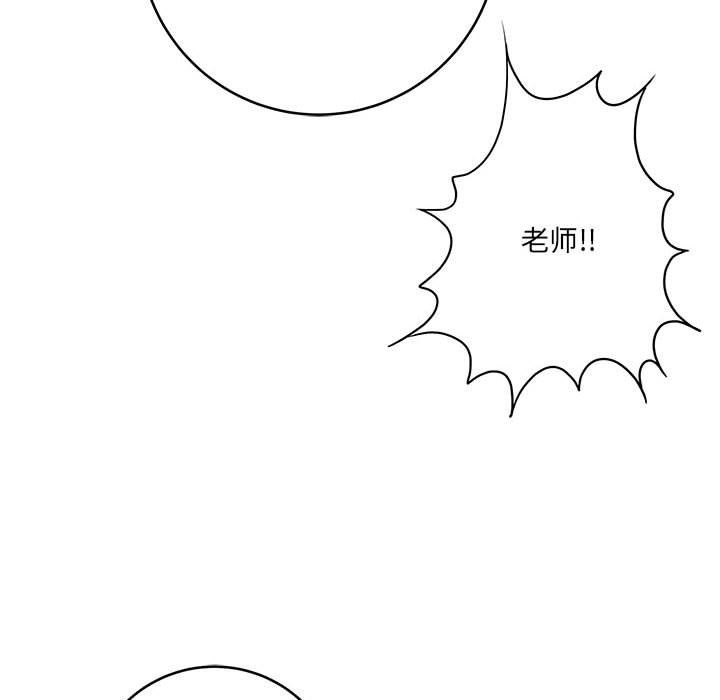 《想做你的助手》漫画 第28話