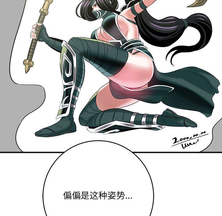 《想做你的助手》漫画 第28話