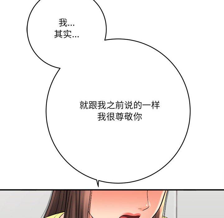 《想做你的助手》漫画 第28話