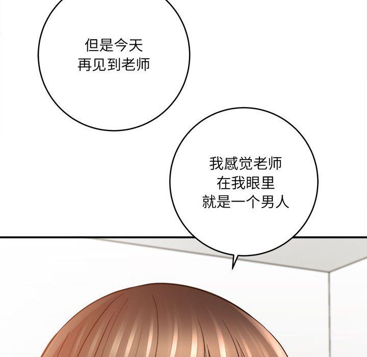 《想做你的助手》漫画 第28話