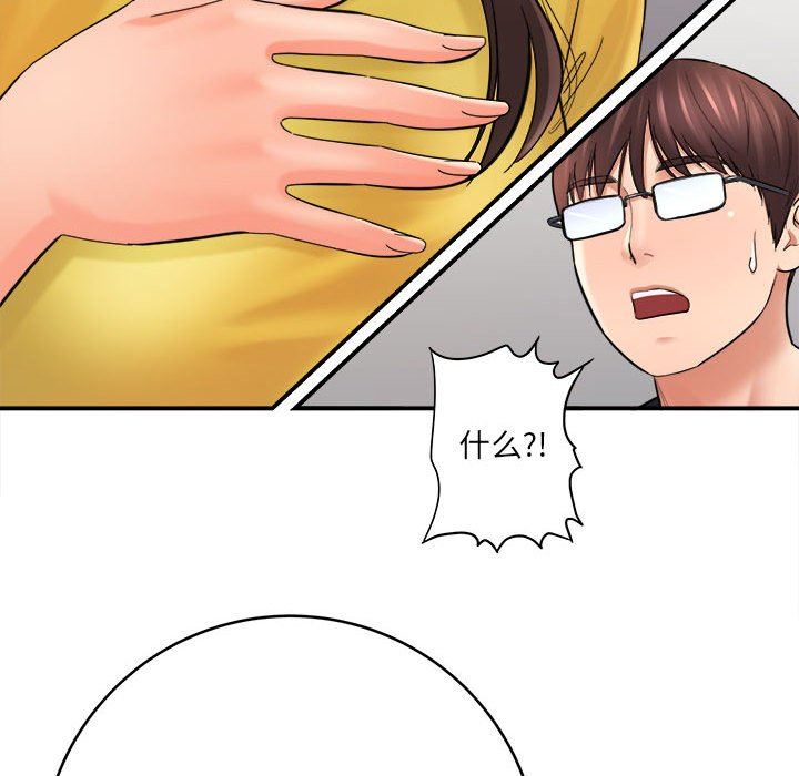 《想做你的助手》漫画 第28話