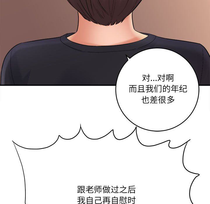 《想做你的助手》漫画 第28話
